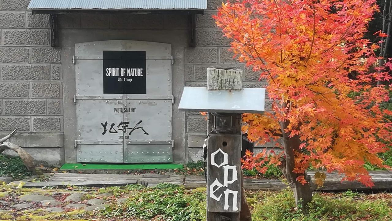 Gallery Stay Kitashajin 东川町 外观 照片